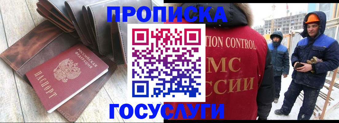 прописка для школы в Добрянке