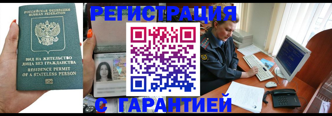 временная регистрация 2025 в Добрянке