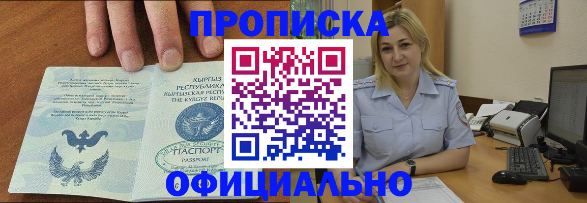 прописка для военкомата в Добрянке